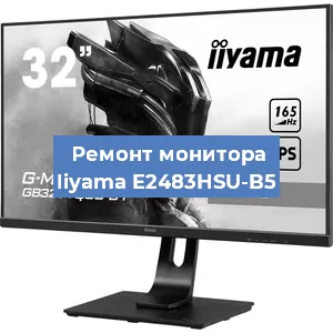 Замена разъема HDMI на мониторе Iiyama E2483HSU-B5 в Краснодаре